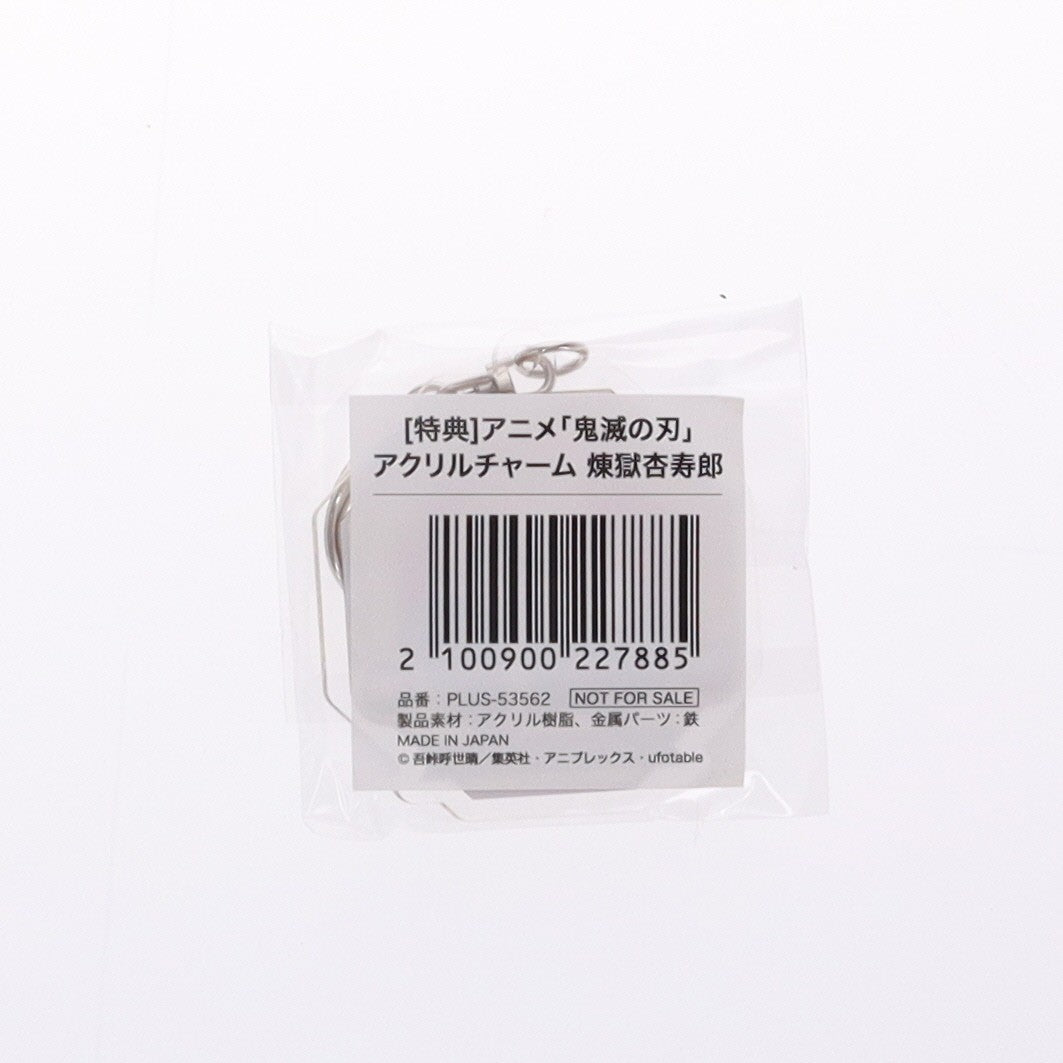 【中古即納】[FIG] アニプレックスオンライン限定特典付属 煉獄杏寿郎(れんごくきょうじゅろう) 鬼滅の刃 完成品 フィギュア(MD24-0164001) アニプレックス(20250630)