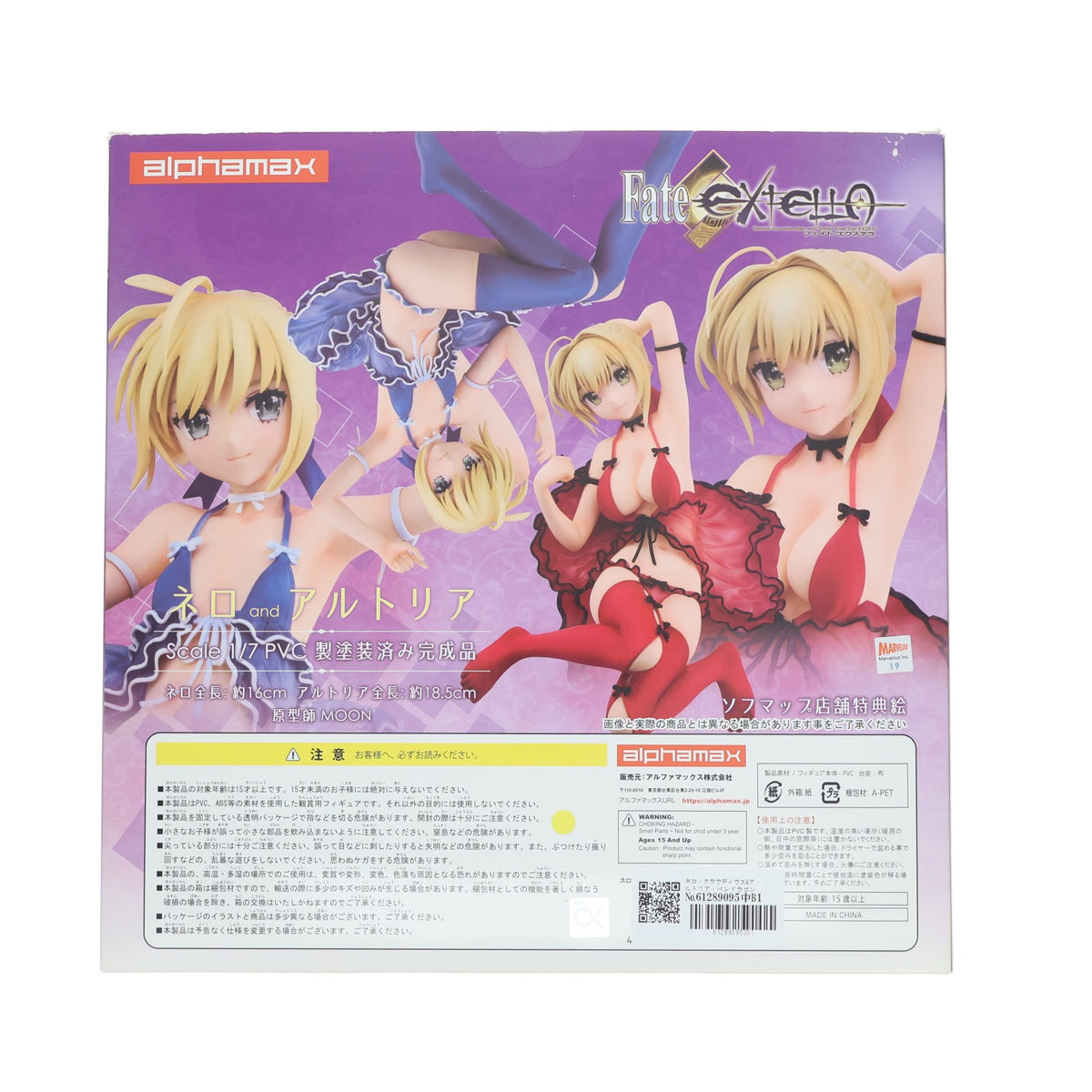 【中古即納】[FIG] ネロ・クラウディウス&アルトリア・ペンドラゴン Fate/EXTELLA(フェイト/エクステラ) 1/7 完成品 フィギュア(AX-0176) アルファマックス(20180613)