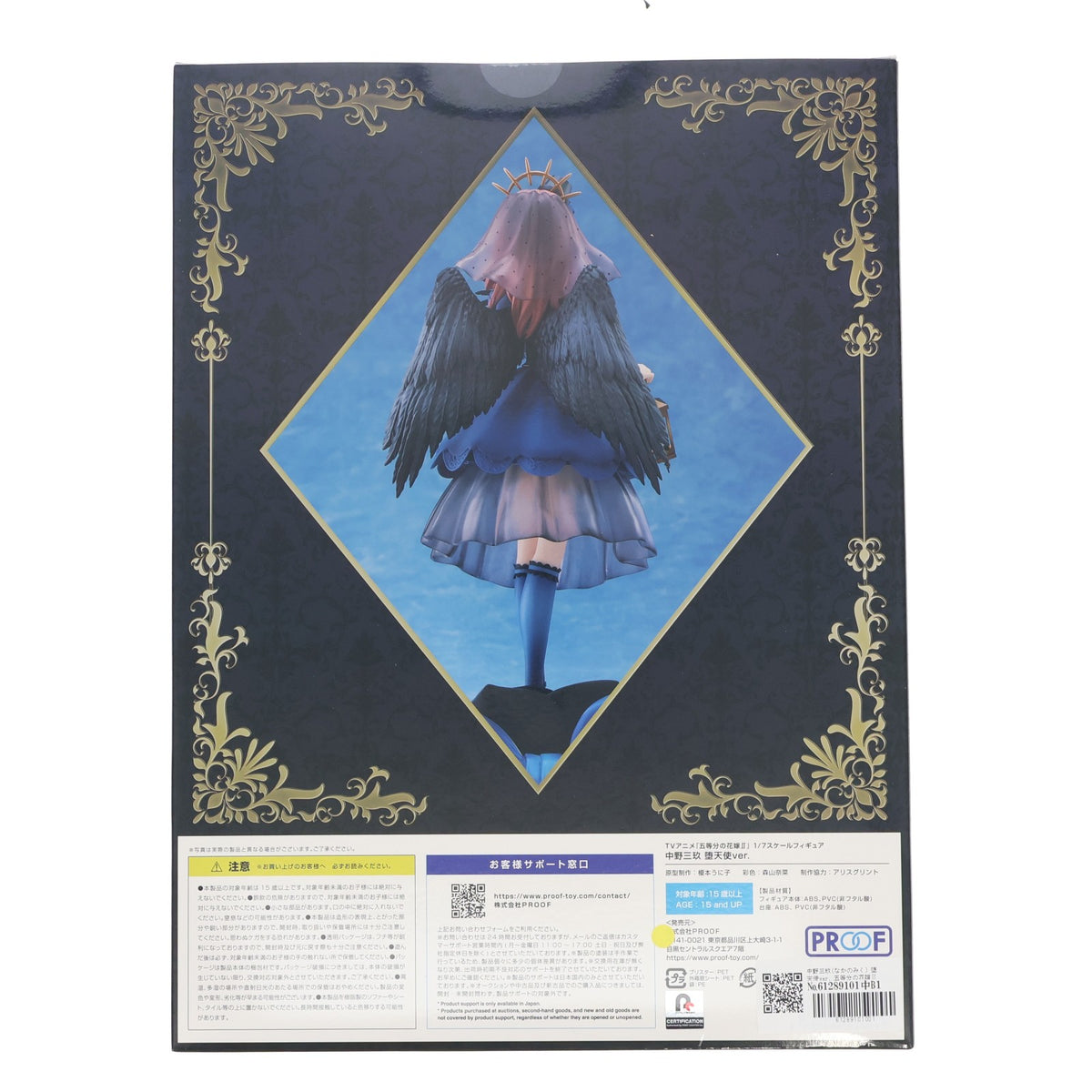 【中古即納】[FIG] 中野三玖(なかのみく) 堕天使ver. 五等分の花嫁∬ 1/7 完成品 フィギュア PROOF(プルーフ)(20230701)