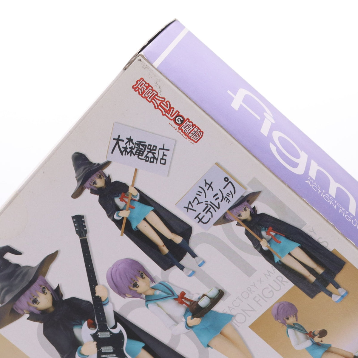 【中古即納】[FIG] figma(フィグマ) 015 長門有希(ながとゆき) 悪い魔法使いver. 涼宮ハルヒの憂鬱 完成品 可動フィギュア マックスファクトリー(20080927)