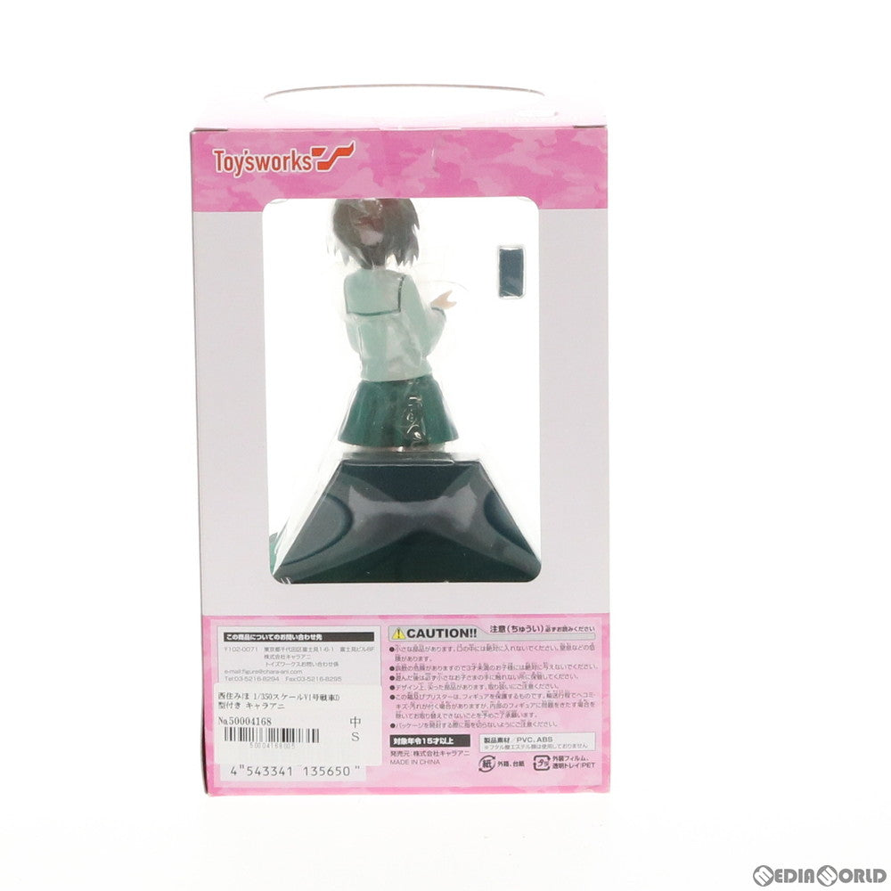 【中古即納】[FIG] 西住みほ(にしずみみほ) 1/350スケールVI号戦車D型付き ガールズ&パンツァー 1/10 完成品 フィギュア キャラアニ(20150731)