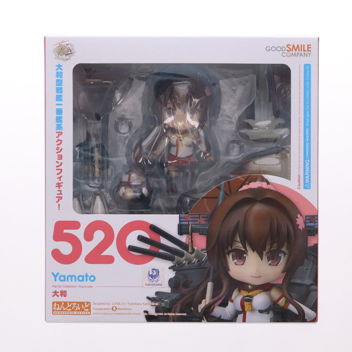 【中古即納】[FIG] ねんどろいど 520 大和(やまと) 艦隊これくしょん -艦これ- 完成品 可動フィギュア グッドスマイルカンパニー(20151001)