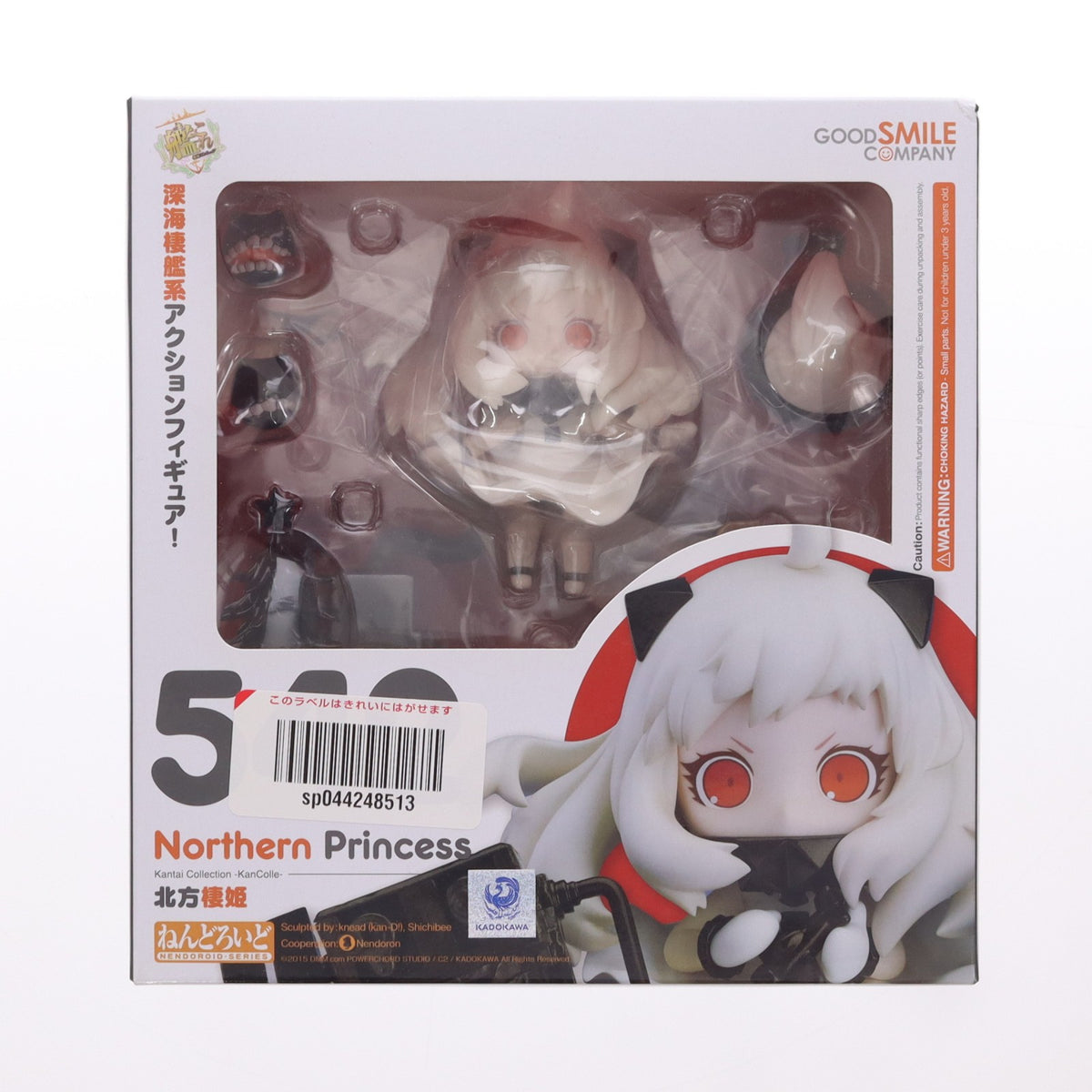 【中古即納】[FIG] ねんどろいど 542 北方棲姫(ほくほうせいき) 艦隊これくしょん -艦これ- 完成品 可動フィギュア グッドスマイルカンパニー(20151213)