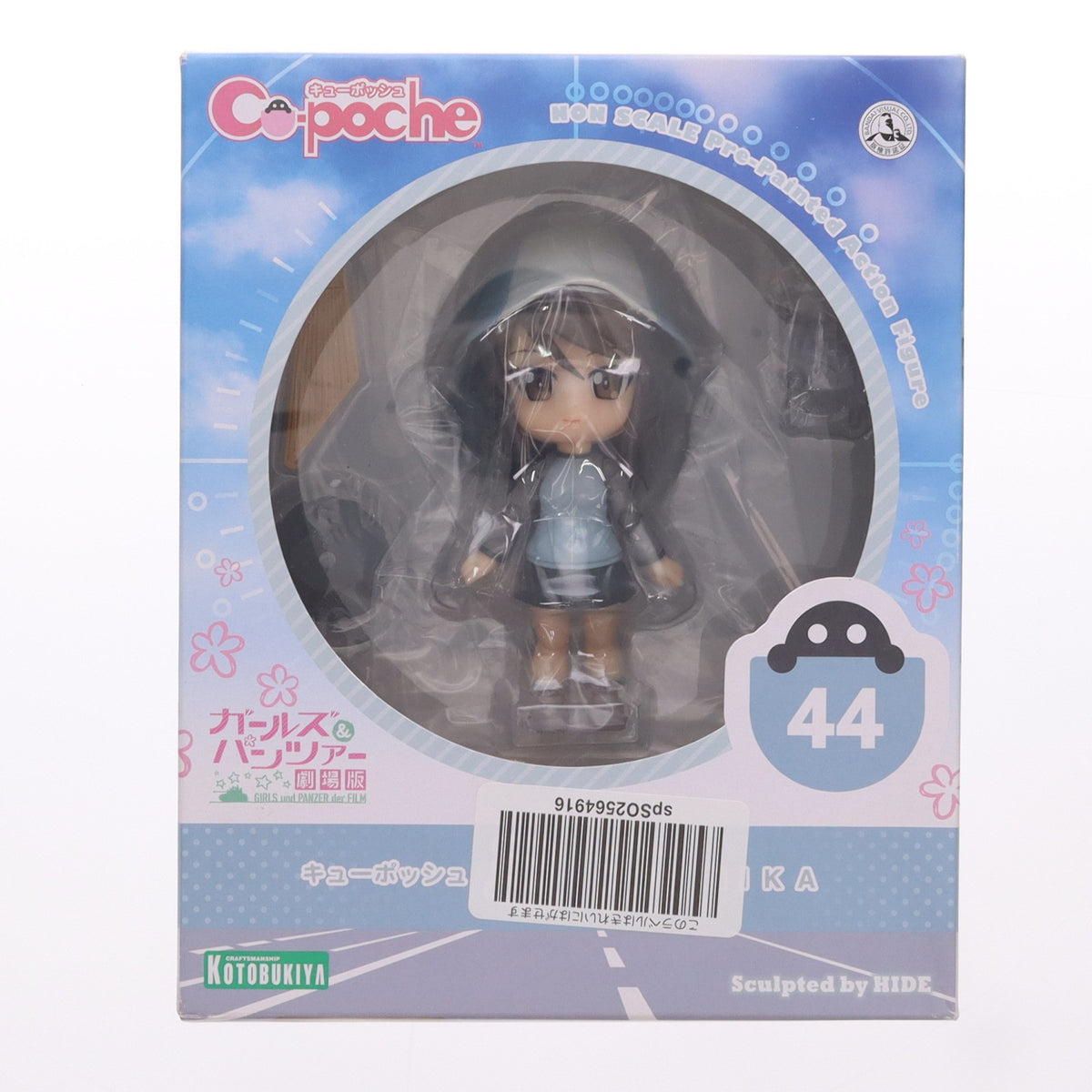 【中古即納】[FIG] キューポッシュ ミカ ガールズ&パンツァー 劇場版 完成品 可動フィギュア(AD057) コトブキヤ(20171014)