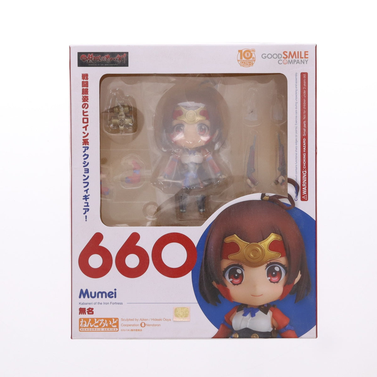 【中古即納】[FIG] ねんどろいど 660 無名(むめい) 甲鉄城のカバネリ 完成品 可動フィギュア グッドスマイルカンパニー(20161217)