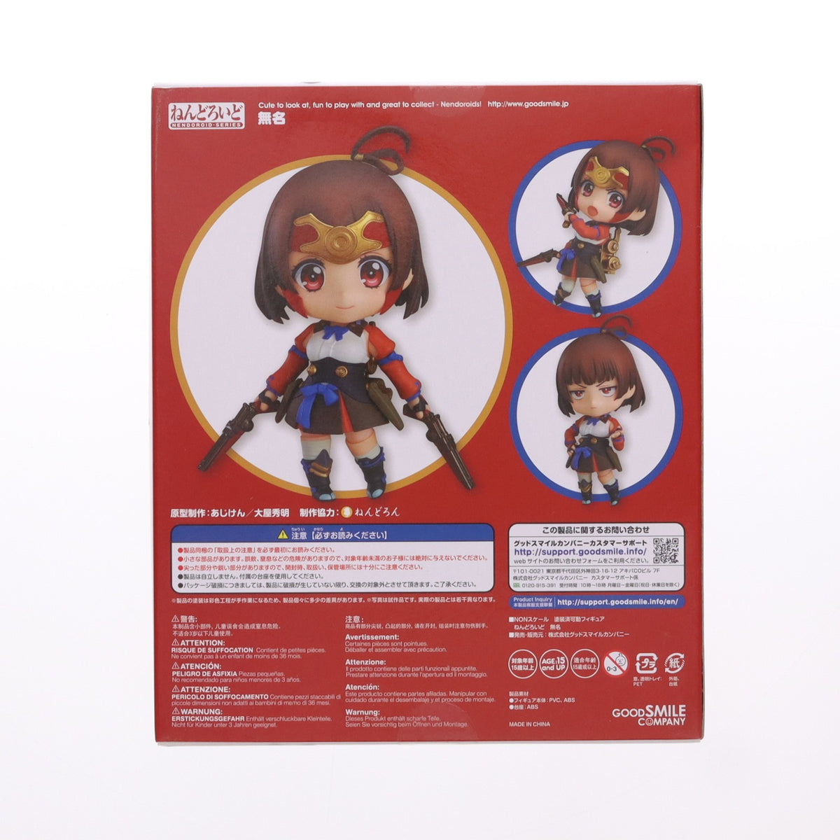 【中古即納】[FIG] ねんどろいど 660 無名(むめい) 甲鉄城のカバネリ 完成品 可動フィギュア グッドスマイルカンパニー(20161217)