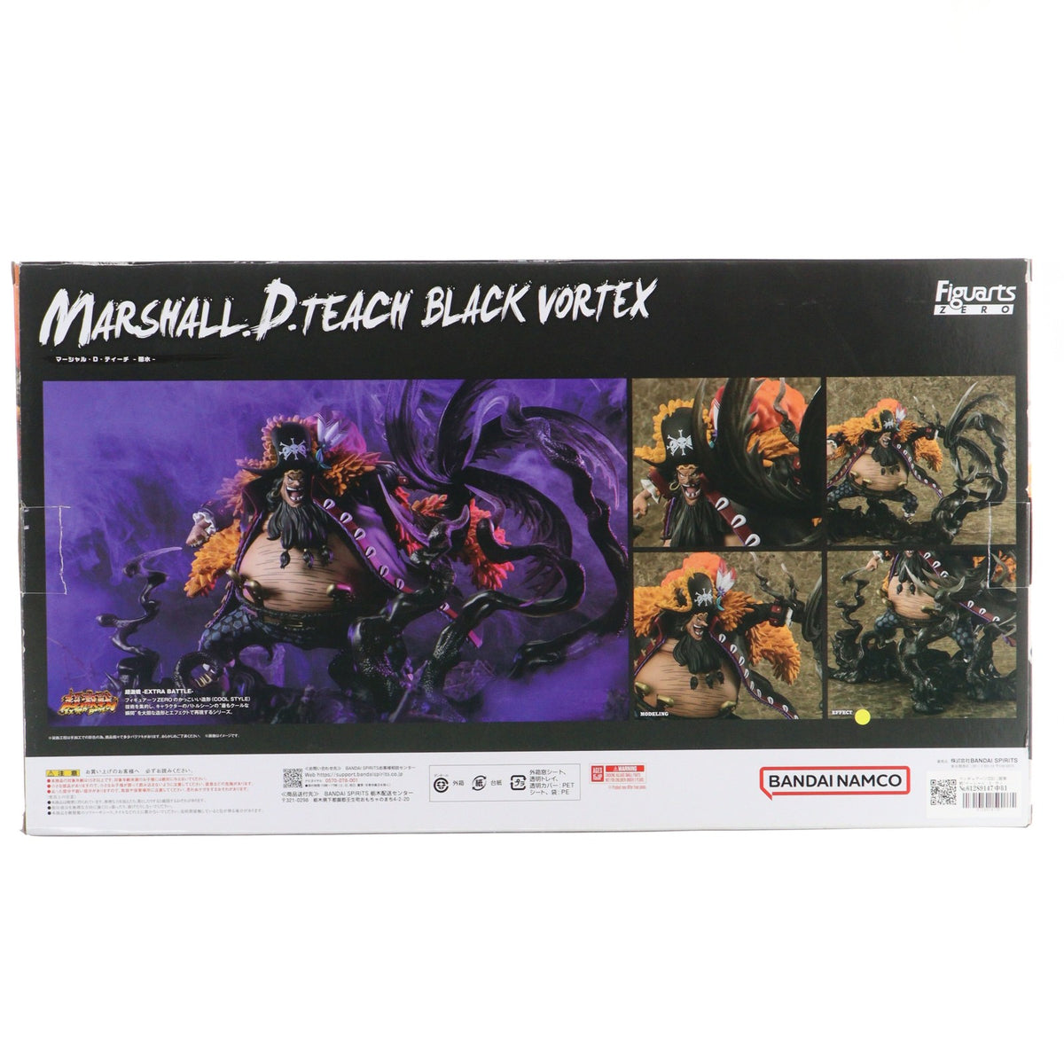 【中古即納】[FIG] フィギュアーツZERO [超激戦]マーシャル・D・ティーチ-闇水- ONE PIECE(ワンピース) 完成品 フィギュア バンダイスピリッツ(20240928)