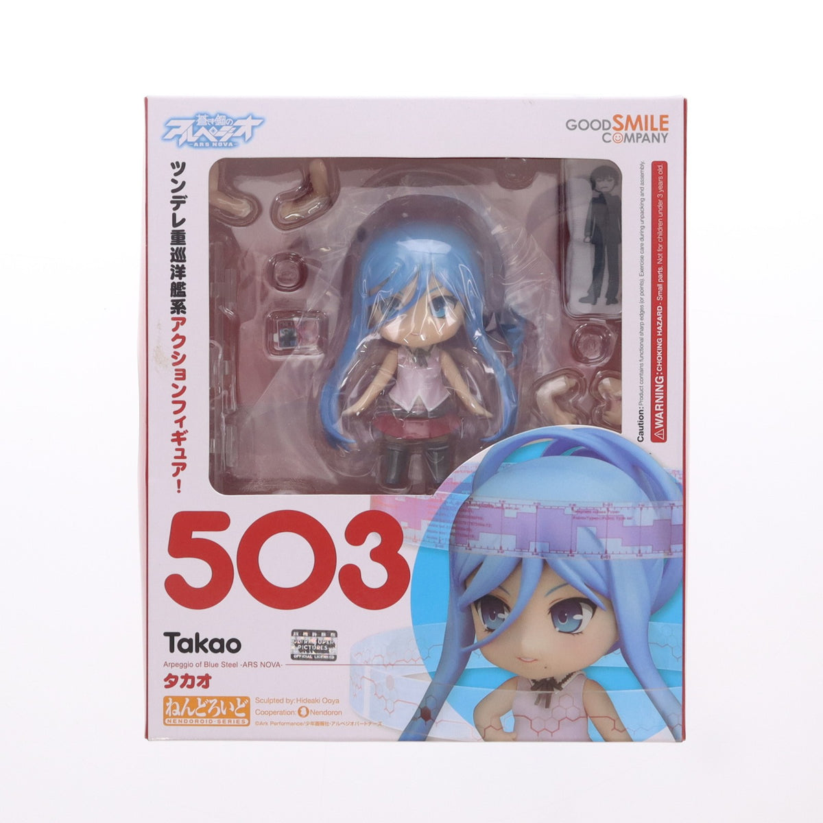 【中古即納】[FIG] ねんどろいど 503 タカオ 蒼き鋼のアルペジオ -アルス・ノヴァ- 完成品 可動フィギュア グッドスマイルカンパニー(20150621)