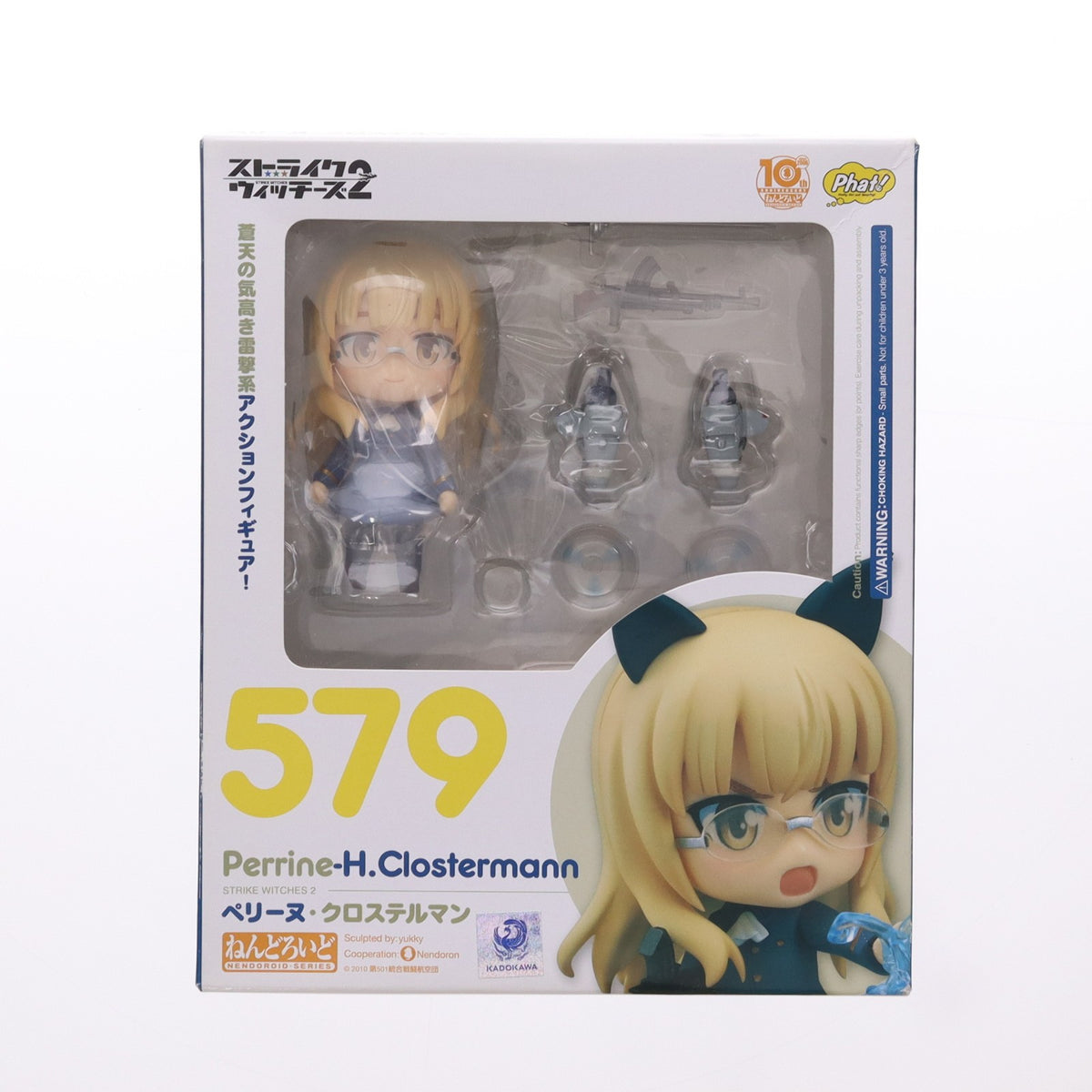 【中古即納】[FIG] ねんどろいど 579 ペリーヌ・クロステルマン ストライクウィッチーズ2 完成品 可動フィギュア Phat!(ファット・カンパニー)(20160716)