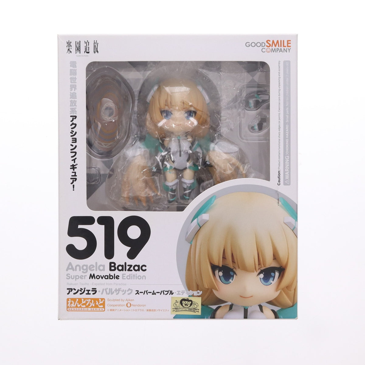 【中古即納】[FIG] ねんどろいど 519 アンジェラ・バルザック スーパームーバブル・エディション 楽園追放 -Expelled from Paradise- 完成品 可動フィギュア グッドスマイルカンパニー(20151030)