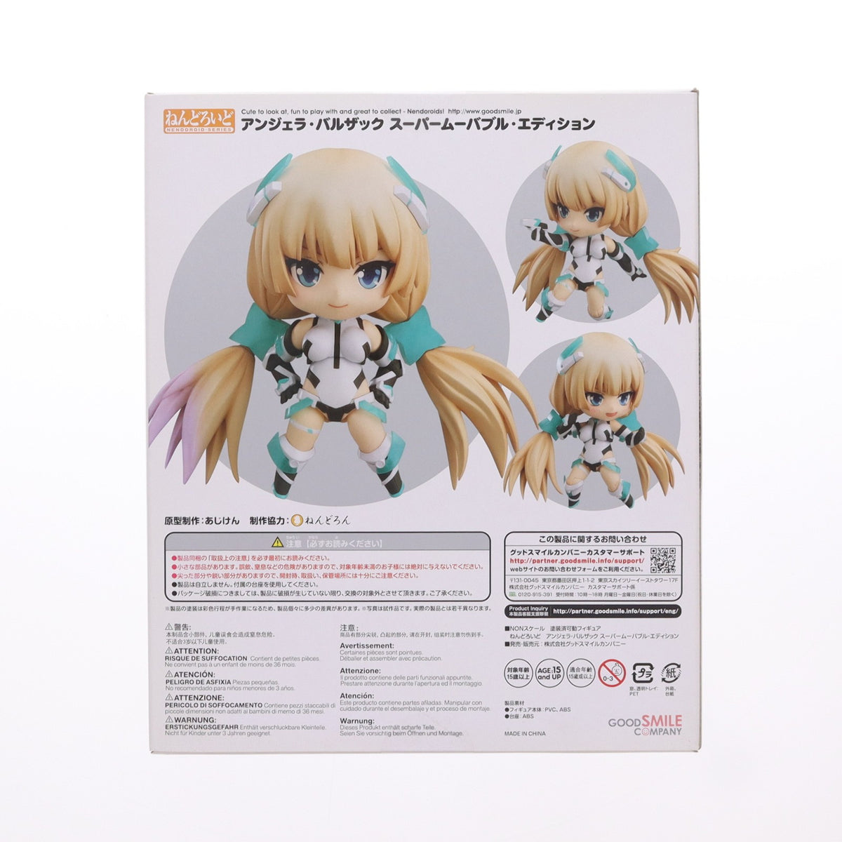 【中古即納】[FIG] ねんどろいど 519 アンジェラ・バルザック スーパームーバブル・エディション 楽園追放 -Expelled from Paradise- 完成品 可動フィギュア グッドスマイルカンパニー(20151030)