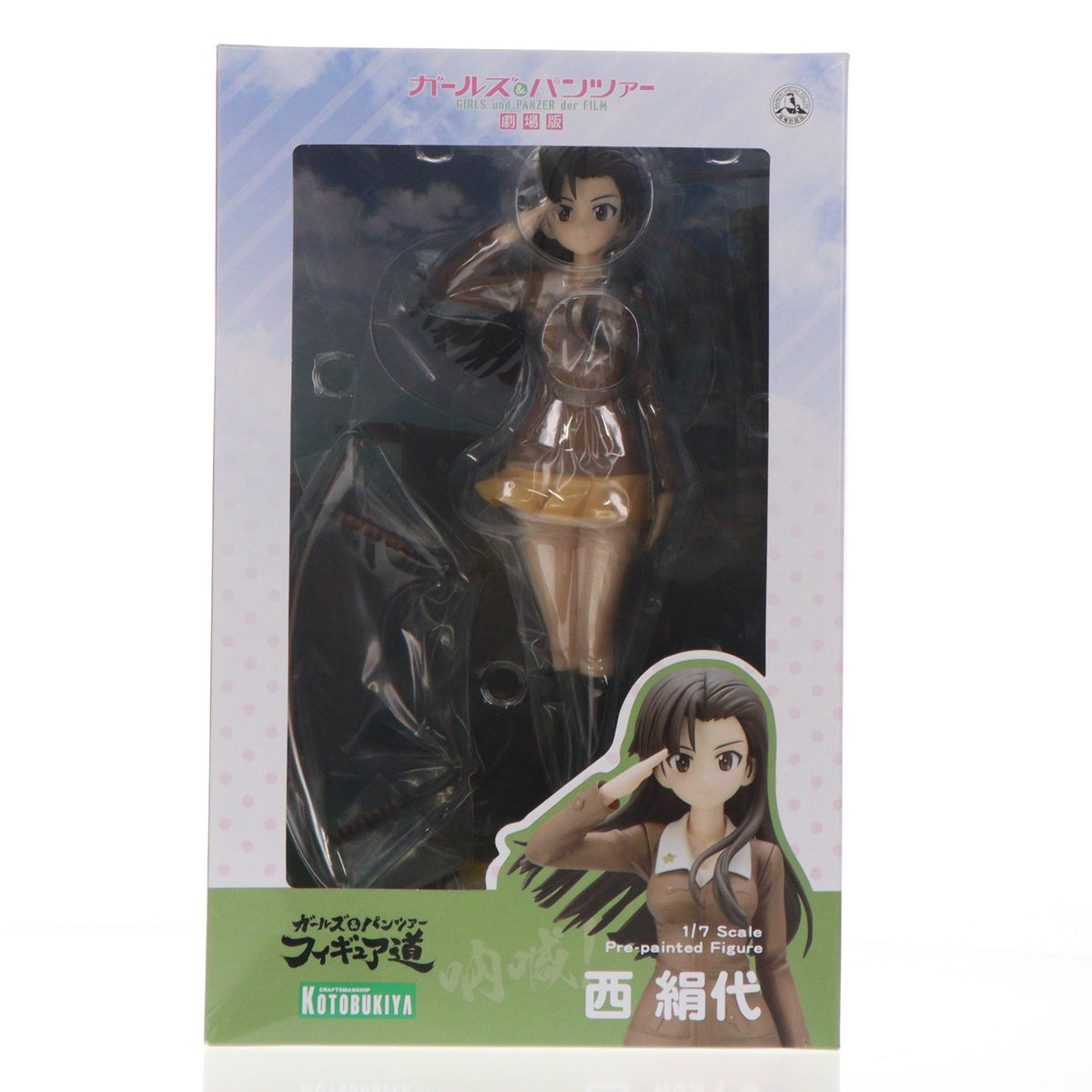 【中古即納】[FIG] 西絹代(にしきぬよ) ガールズ&パンツァー 劇場版 1/7 完成品 フィギュア(PP699) コトブキヤ(20170731)