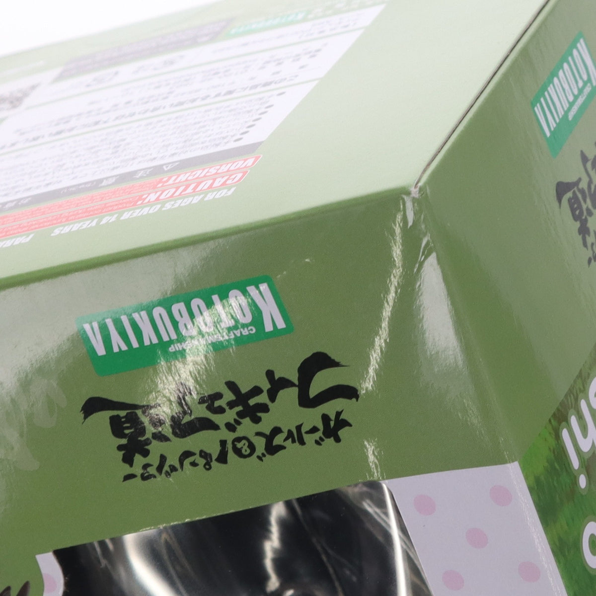 【中古即納】[FIG] 西絹代(にしきぬよ) ガールズ&パンツァー 劇場版 1/7 完成品 フィギュア(PP699) コトブキヤ(20170731)