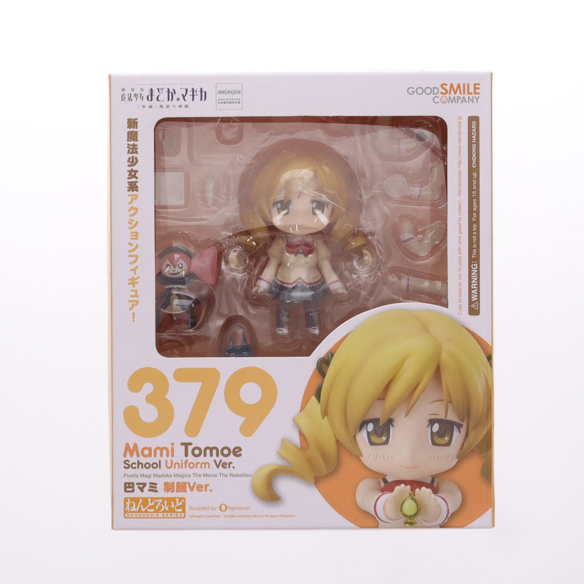 【中古即納】[FIG] ねんどろいど 379 巴マミ(ともえマミ) 制服Ver. 劇場版 魔法少女まどか☆マギカ[新編]叛逆の物語 完成品 可動フィギュア ワンフェス2014冬&GOODSMILE ONLINE SHOP限定 グッドスマイルカンパニー(20140209)