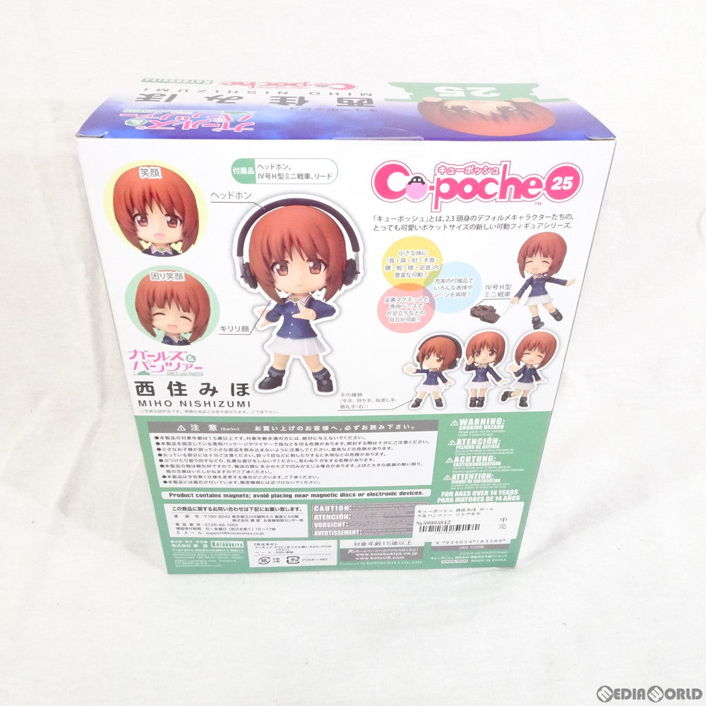 【中古即納】[FIG] キューポッシュ 西住みほ(にしずみみほ) ガールズ&パンツァー 完成品 可動フィギュア(AD026) コトブキヤ(20171227)