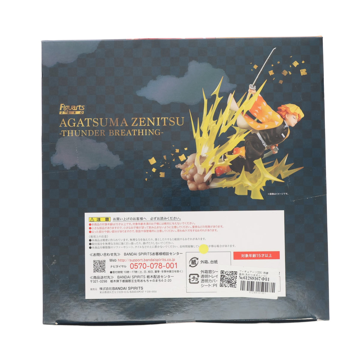 【中古即納】[FIG] フィギュアーツZERO 我妻善逸(あがつまぜんいつ) -雷の呼吸- 鬼滅の刃 完成品 フィギュア バンダイスピリッツ(20211031)