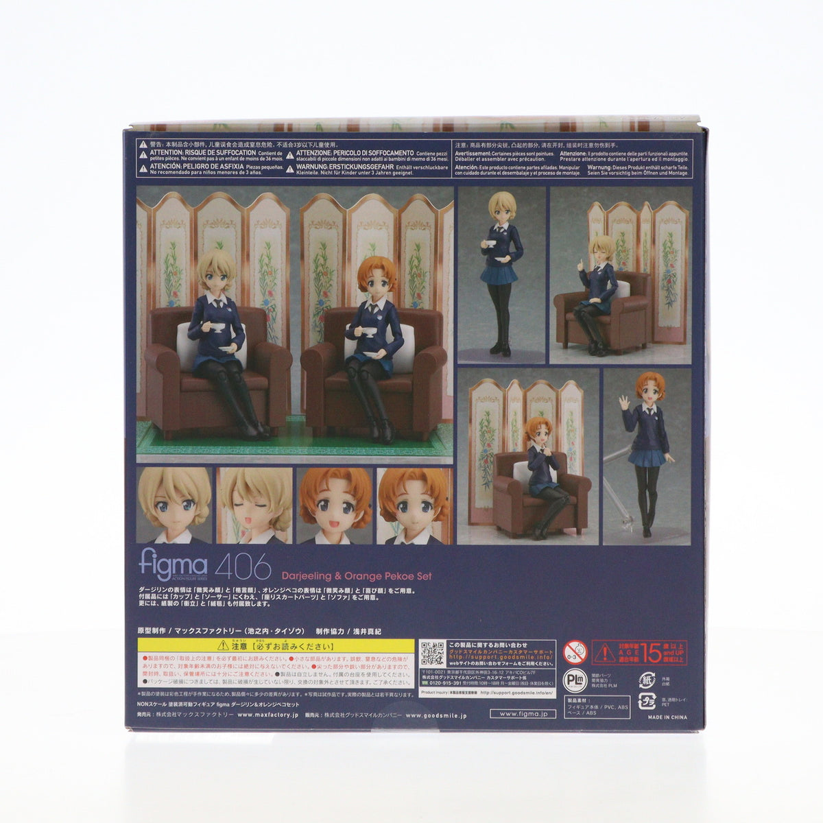 【中古即納】[FIG] GOODSMILE ONLINE SHOP限定特典付属 figma(フィグマ) 406 ダージリン&オレンジペコセット ガールズ&パンツァー 最終章 完成品 可動フィギュア マックスファクトリー(20190124)
