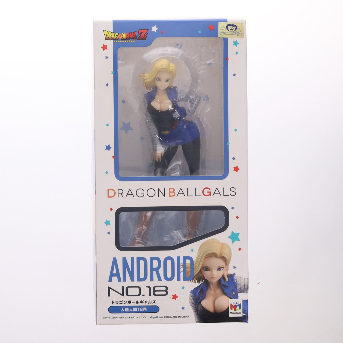 【中古即納】[FIG] ドラゴンボールギャルズ 人造人間18号 ドラゴンボールZ 完成品 フィギュア メガハウス(20161001)