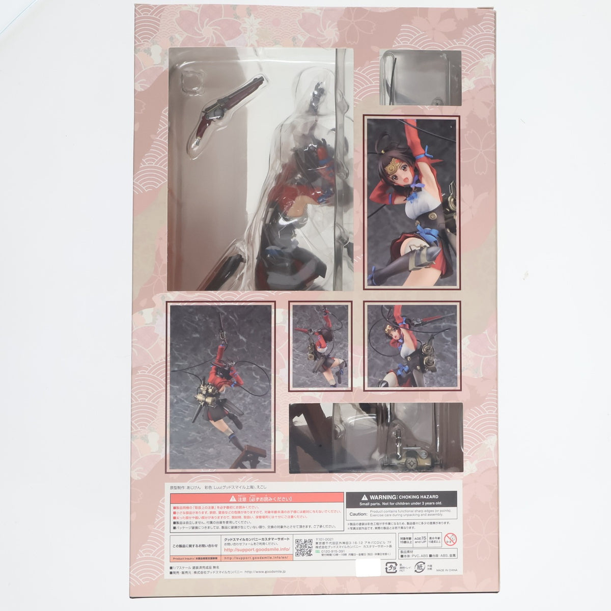 【中古即納】[FIG] ポストカード付属 無名(むめい) 甲鉄城のカバネリ 1/7 完成品 フィギュア グッドスマイルカンパニー(20171130)