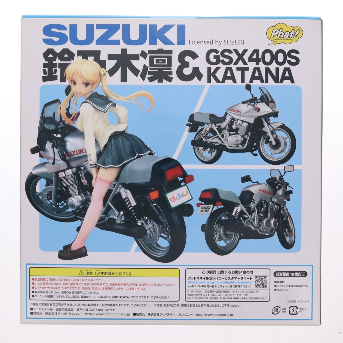 【中古即納】[FIG] 鈴乃木凜&GSX400S カタナ ばくおん!! 1/10 完成品 フィギュア Phat!(ファット・カンパニー)(20160716)