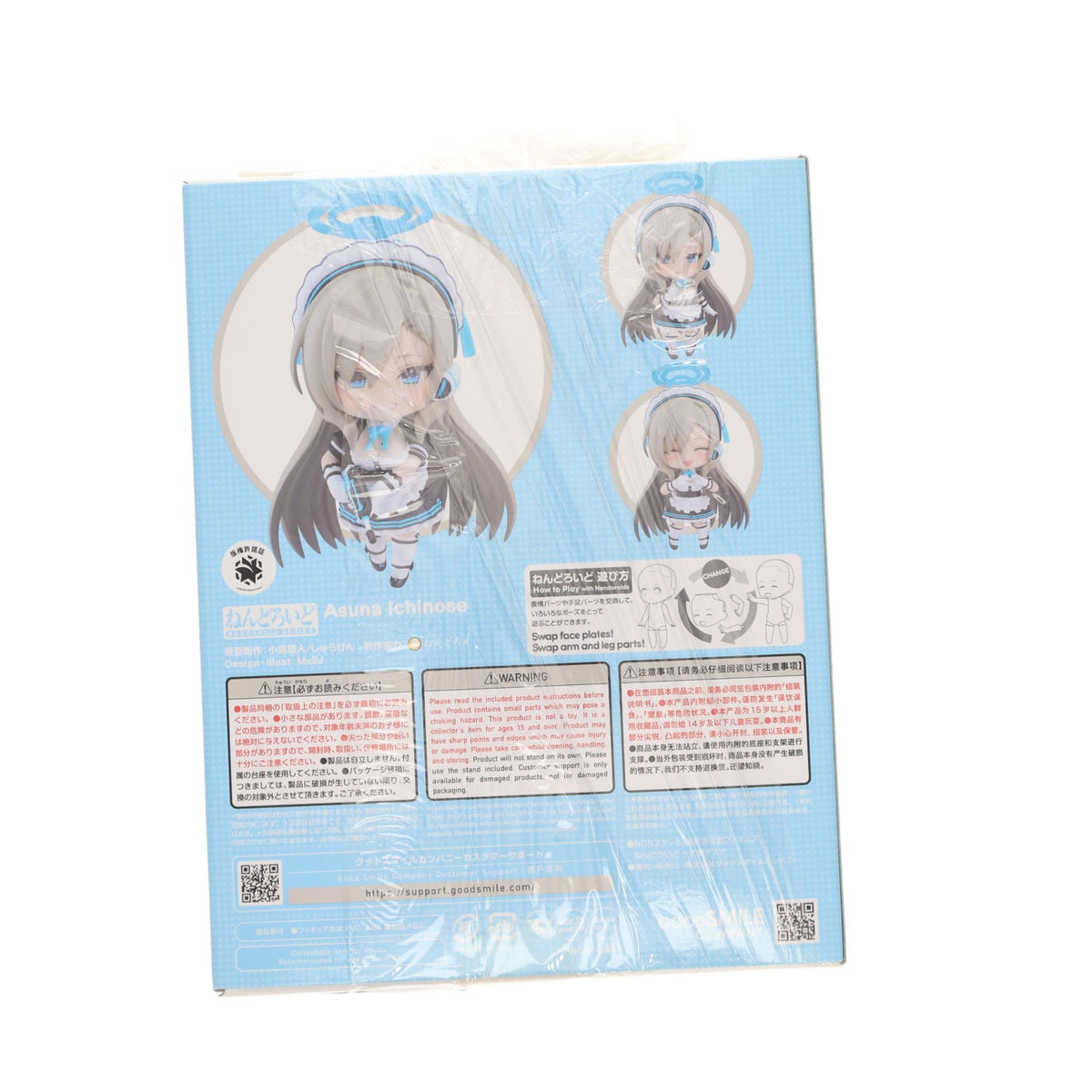 【中古即納】[FIG] グッドスマイルカンパニー公式ショップ特典付属 ねんどろいど 2611 一之瀬アスナ(いちのせあすな) ブルーアーカイブ -Blue Archive- 完成品 可動フィギュア グッドスマイルカンパニー(20250228)