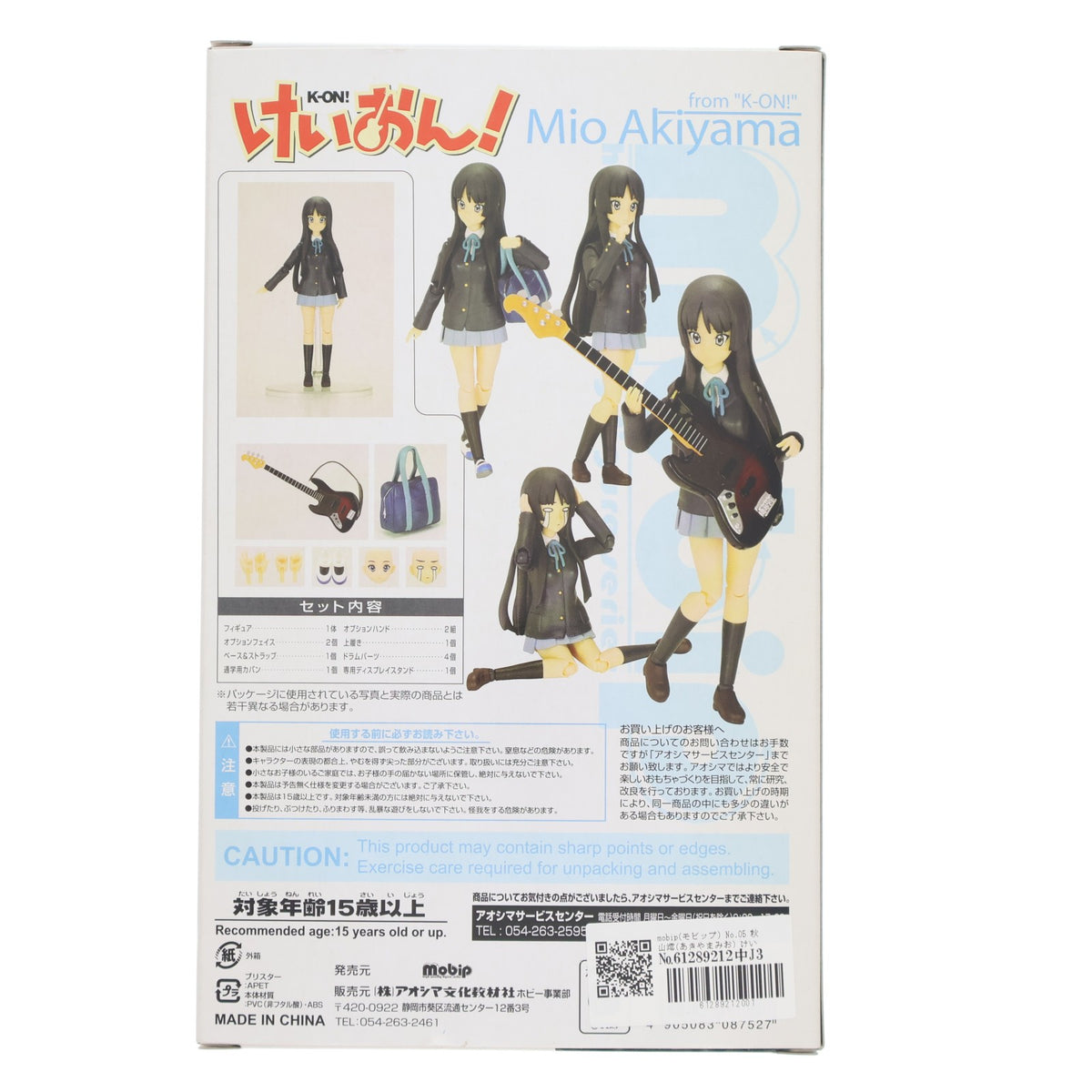 【中古即納】[FIG] mobip(モビップ) No.05 秋山澪(あきやまみお) けいおん! 完成品 可動フィギュア アオシマ(20091201)