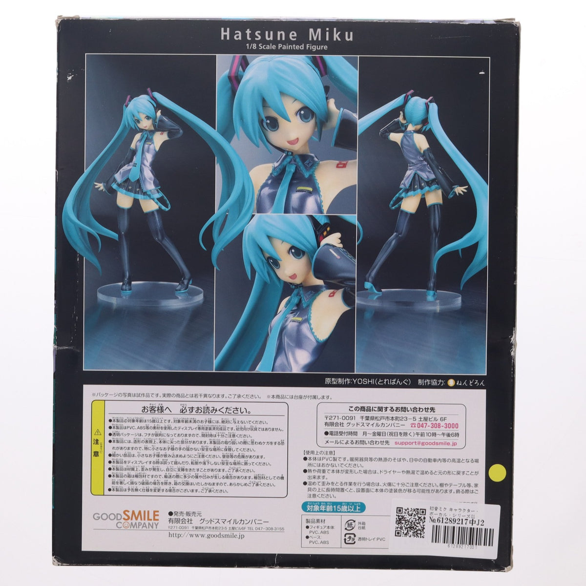 【中古即納】[FIG] 初音ミク キャラクター・ボーカル・シリーズ01 1/8 完成品 フィギュア グッドスマイルカンパニー(20110719)