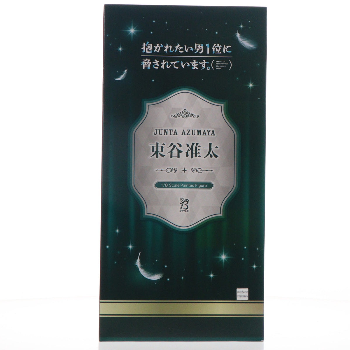 【中古即納】[FIG] (再販) B-style 東谷准太(あずまやじゅんた) 抱かれたい男1位に脅されています。 完成品 フィギュア FREEing(フリーイング)(20240630)