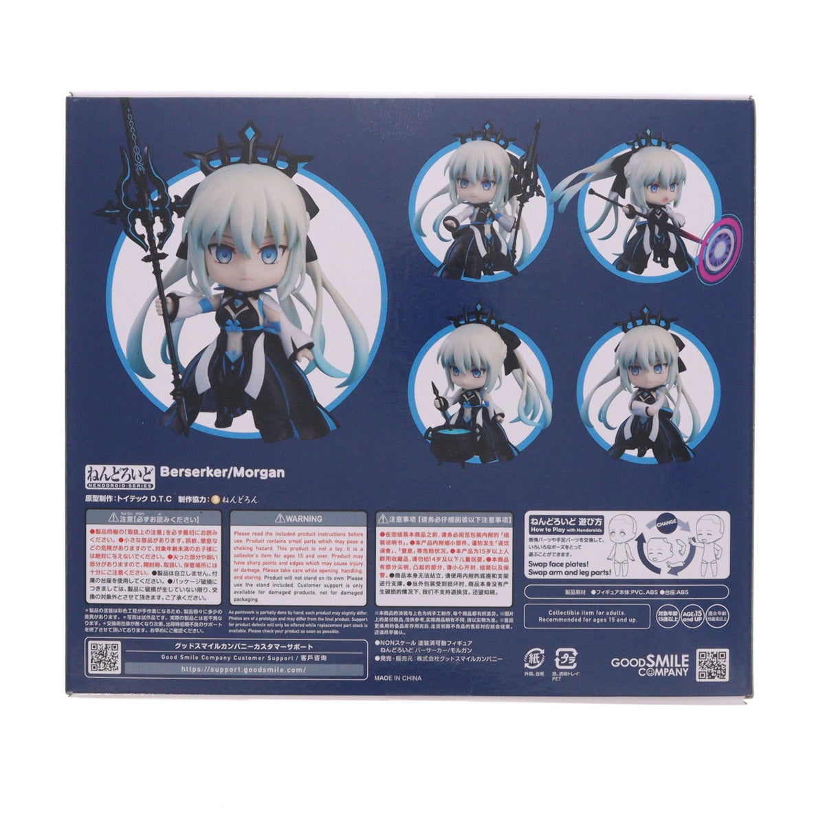 【中古即納】[FIG] (再販) ねんどろいど 2150 バーサーカー/モルガン Fate/Grand Order(フェイト/グランドオーダー) 完成品 可動フィギュア グッドスマイルカンパニー(20260219)