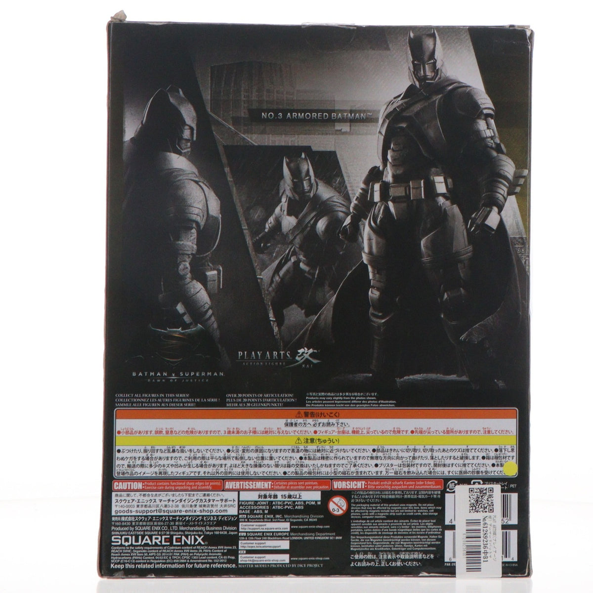 【中古即納】[FIG] PLAY ARTS改(プレイアーツ改) アーマードバットマン バットマン vs スーパーマン: ドーン・オブ・ジャスティス 完成品 可動フィギュア スクウェア・エニックス(20160624)