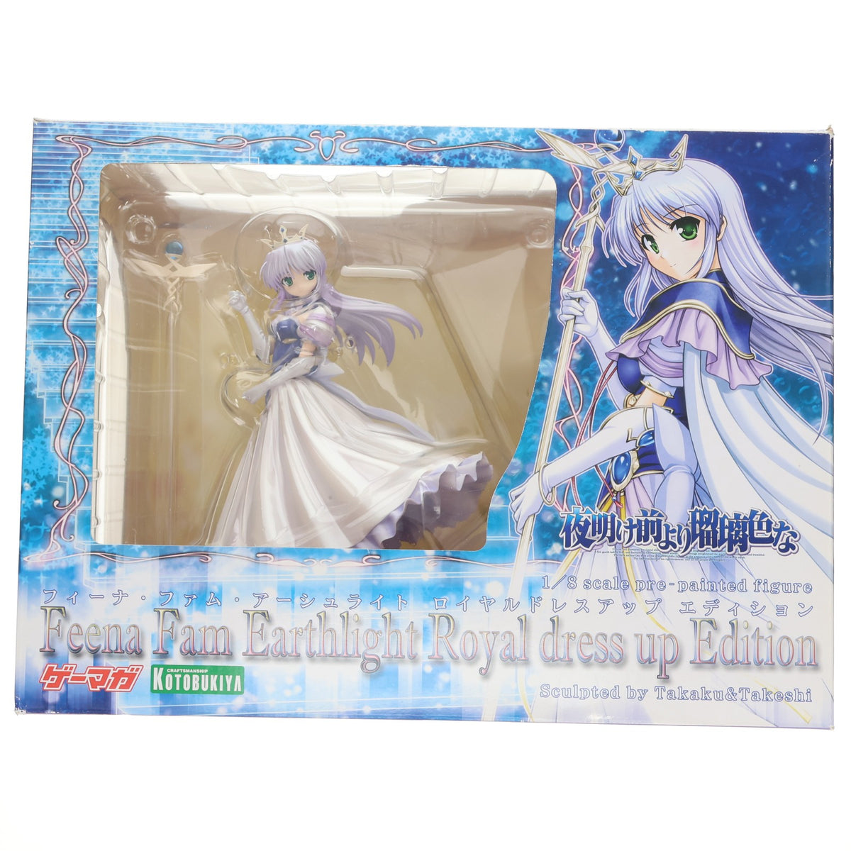 【中古即納】[FIG] 誌上通販&Web通販限定 フィーナ・ファム・アーシュライト ロイヤルドレスアップ エディション 夜明け前より瑠璃色な 1/8 完成品 フィギュア(PP398) コトブキヤ/SBクリエイティブ(ソフトバンククリエイティブ)(20100828)