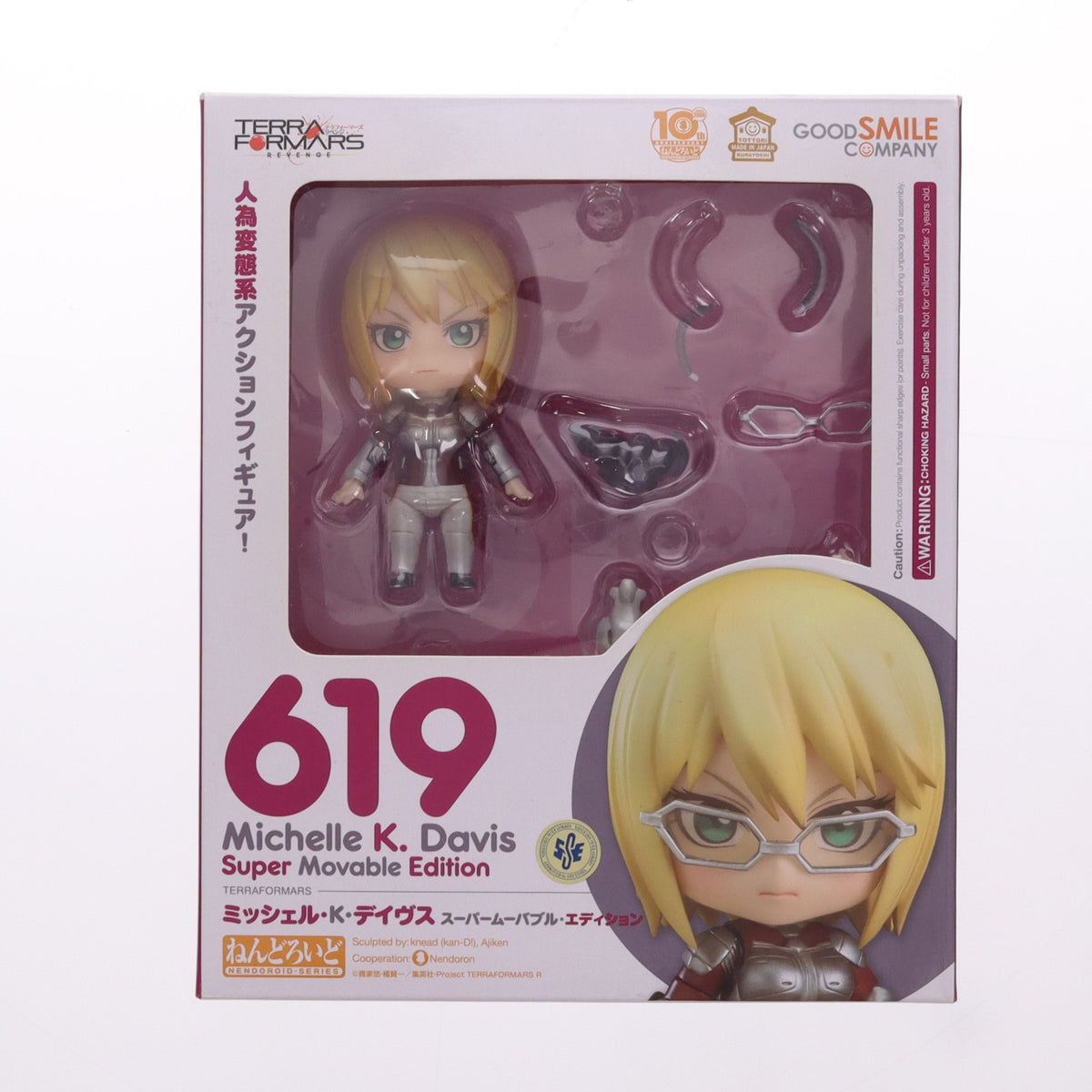 【中古即納】[FIG] ねんどろいど 619 ミッシェル・K・デイヴス スーパームーバブル・エディション テラフォーマーズ リベンジ 完成品 可動フィギュア グッドスマイルカンパニー(20160928)