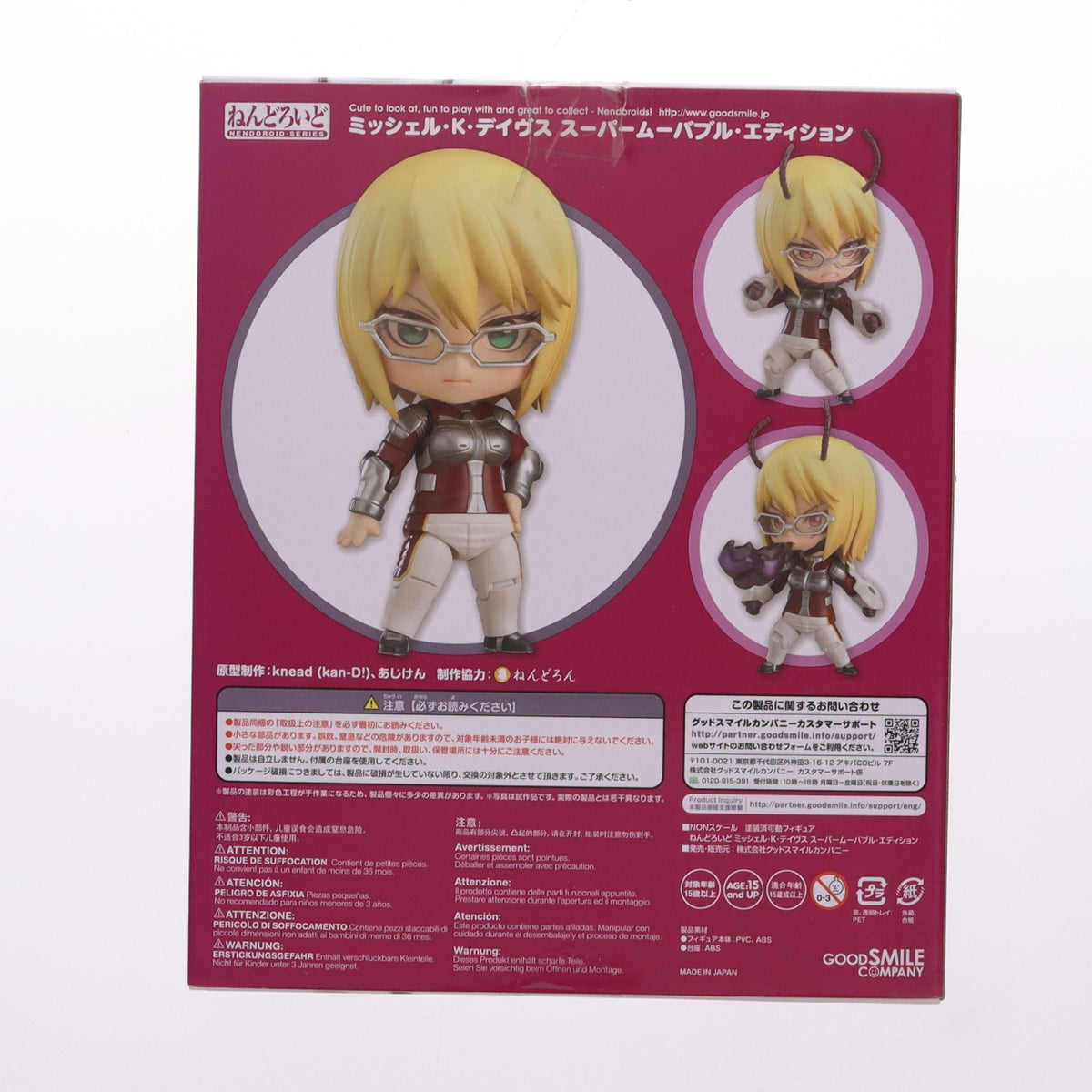 【中古即納】[FIG] ねんどろいど 619 ミッシェル・K・デイヴス スーパームーバブル・エディション テラフォーマーズ リベンジ 完成品 可動フィギュア グッドスマイルカンパニー(20160928)