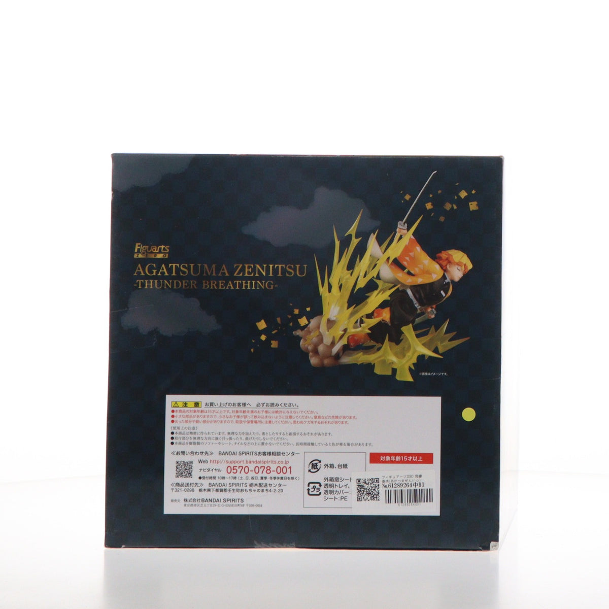 【中古即納】[FIG] フィギュアーツZERO 我妻善逸(あがつまぜんいつ) -雷の呼吸- 鬼滅の刃 完成品 フィギュア バンダイスピリッツ(20211031)