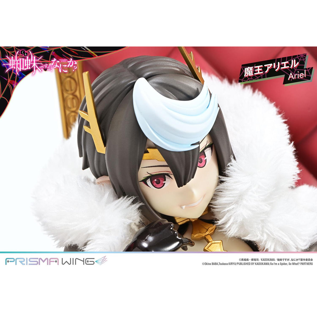 【中古即納】[FIG] PRISMA WING 魔王アリエル 蜘蛛ですが、なにか～ 1/7 完成品 フィギュア(PWKUMO-01P) プライム1スタジオ(20260228)