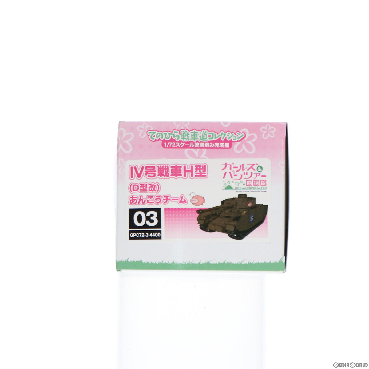 【中古即納】[FIG] IV号戦車H型(D型改) あんこうチーム ガールズ&パンツァー 劇場版 てのひら戦車道コレクション 1/72 完成品 フィギュア(GPC72-3) プラッツ(20170618)