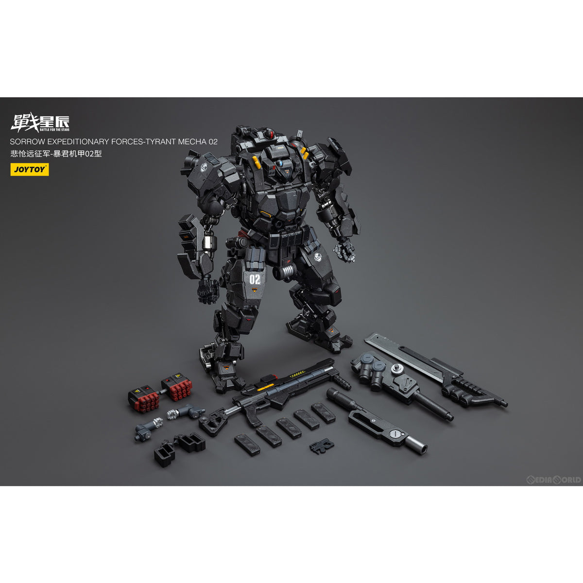 【中古即納】[FIG] 悽愴たる遠征軍「暴君」戦闘メカ02 戦星辰-バトル フォー ザ スターズ- 1/18 完成品 アクションフィギュア JOYTOY(ジョイトイ)(20230927)