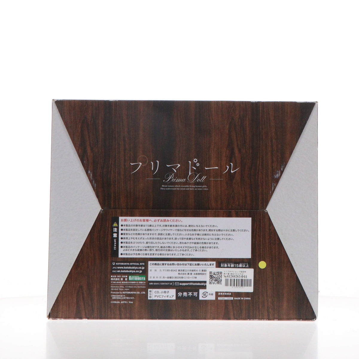 【中古即納】[FIG] コトブキヤショップ限定特典付属 鴉羽(からすば) 初回生産限定版 プリマドール 1/7 完成品 フィギュア(PP990) コトブキヤ(20230228)