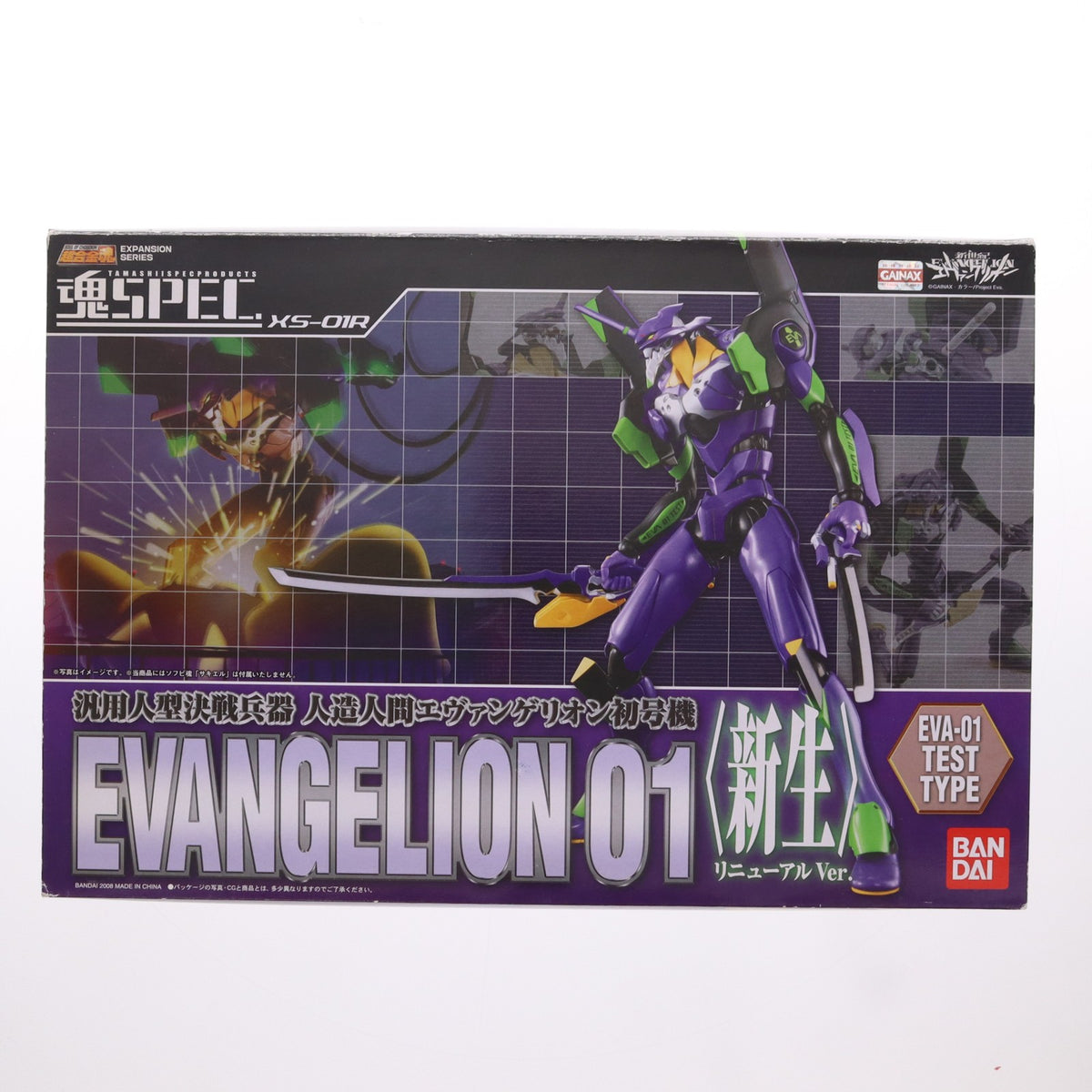 【中古即納】[FIG] 魂SPEC XS-01R エヴァンゲリオン初号機(リニューアルVer.) 新世紀エヴァンゲリオン 完成品 可動フィギュア バンダイ(20080628)