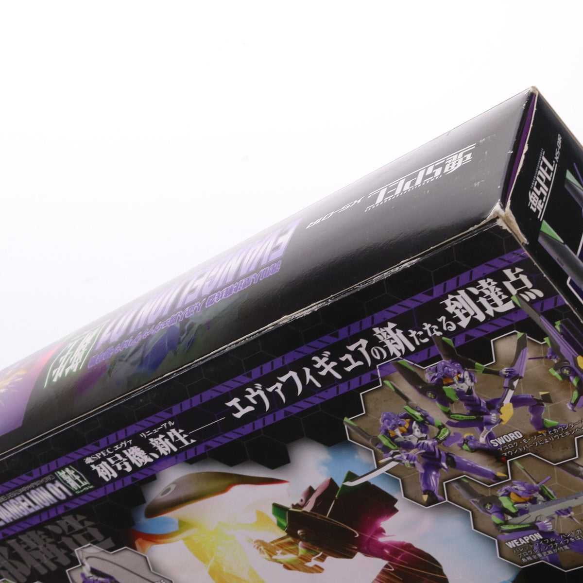 【中古即納】[FIG] 魂SPEC XS-01R エヴァンゲリオン初号機(リニューアルVer.) 新世紀エヴァンゲリオン 完成品 可動フィギュア バンダイ(20080628)