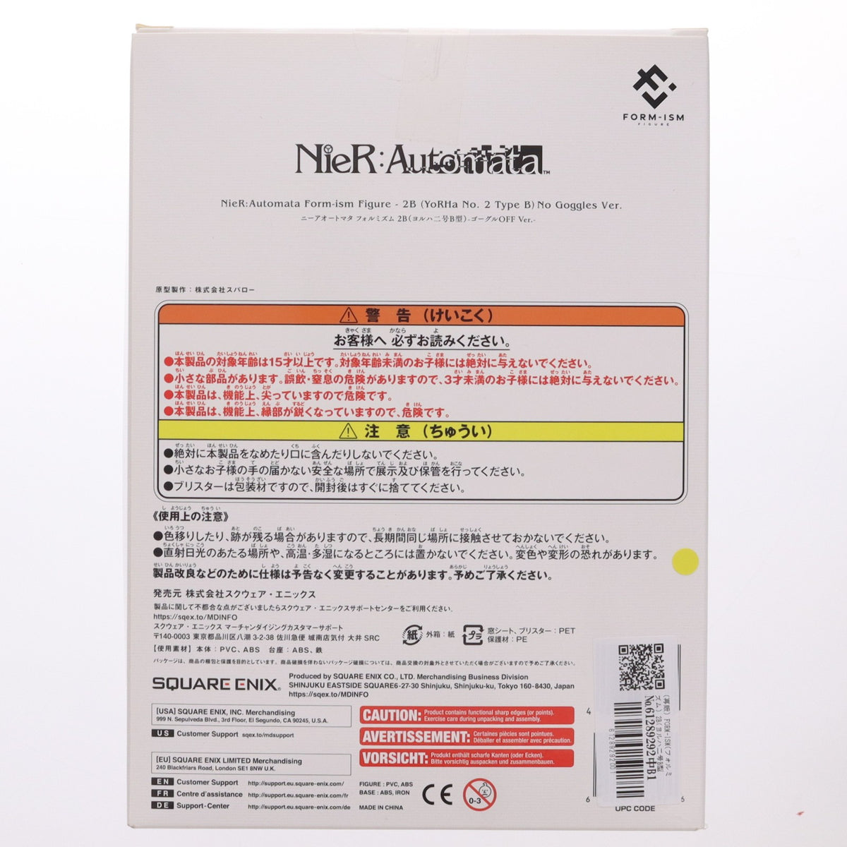【中古即納】[FIG] (再販) FORM-ISM(フォルミズム) 2B(ヨルハ二号B型)-ゴーグルOFF Ver.- NieR:Automata(ニーア オートマタ) 完成品 フィギュア スクウェア・エニックス(20241231)