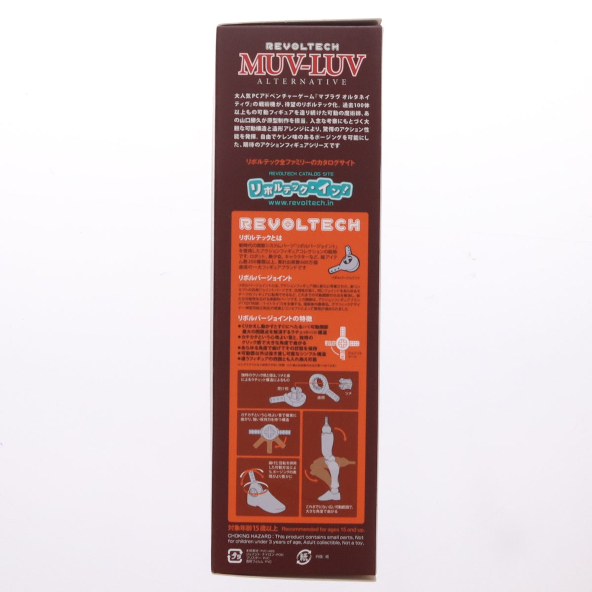 【中古即納】[FIG] リボルテック マブラヴ オルタネイティヴ Series No.014 F-22A ラプター ハンター大隊仕様 ホビーストック公式サイト限定版 完成品 可動フィギュア 海洋堂(20120731)