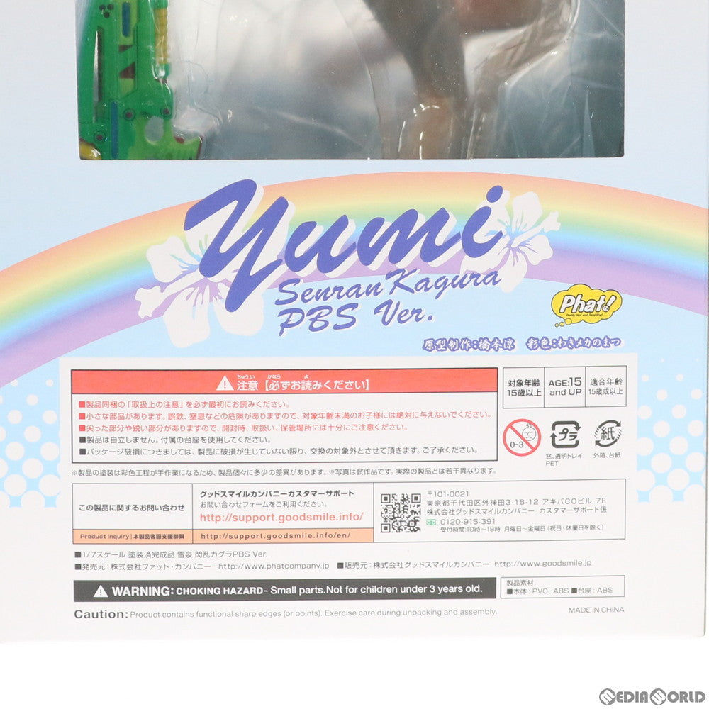 【中古即納】[FIG] 雪泉(ゆみ) 閃乱カグラPBS Ver. 閃乱カグラ PEACH BEACH SPLASH(ピーチビーチスプラッシュ) 1/7 完成品 フィギュア Phat!(ファット・カンパニー)(20200524)