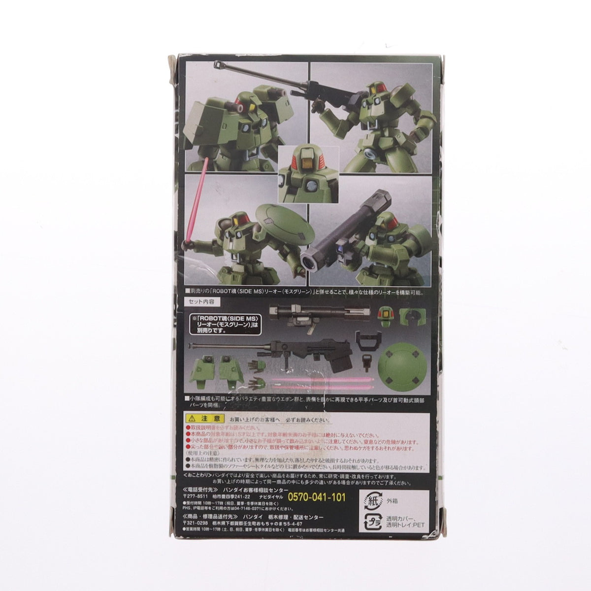 【中古即納】[FIG] ROBOT魂(SIDE MS) リーオーオプションセット 新機動戦記ガンダムW(ウイング) フィギュア用アクセサリ バンダイ(20120811)