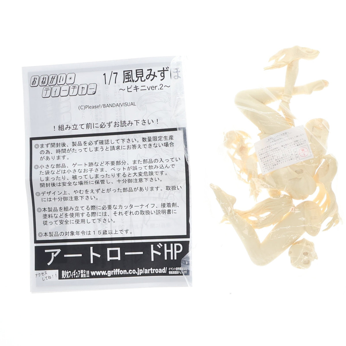 【中古即納】[FIG] 風見みずほ(かざみみずほ) ビキニVer.2 おねがい☆ティーチャー 1/7 ガレージキット フィギュア アートロード(20021231)