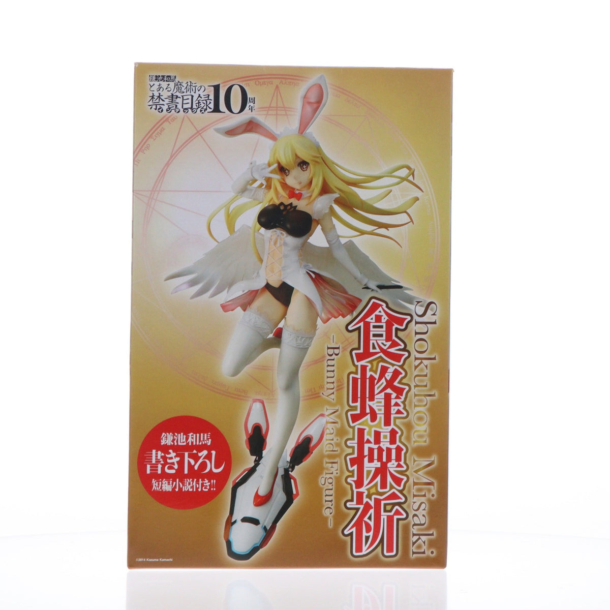 【中古即納】[FIG] 小説無し 電撃屋限定 食蜂操祈(しょくほうみさき) バニーメイド とある魔術の禁書目録(インデックス) 1/7 完成品 フィギュア(T1500574) KADOKAWA(カドカワ)/アスキー・メディアワークス(20150731)