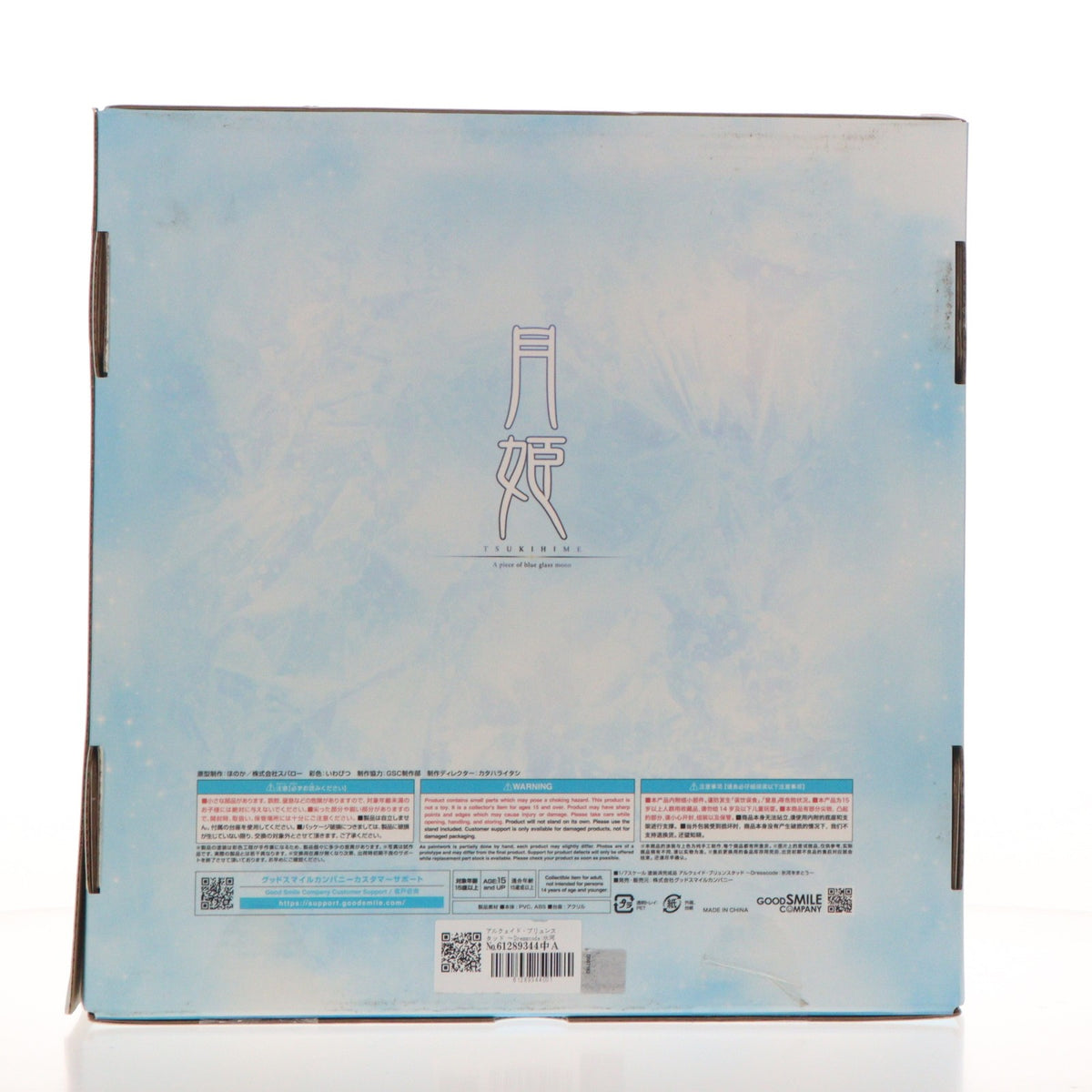 【中古即納】[FIG] アルクェイド・ブリュンスタッド ～Dresscode:氷河をまとう～ 月姫 -A piece of blue glass moon- 1/7 完成品 フィギュア グッドスマイルカンパニー(20250129)