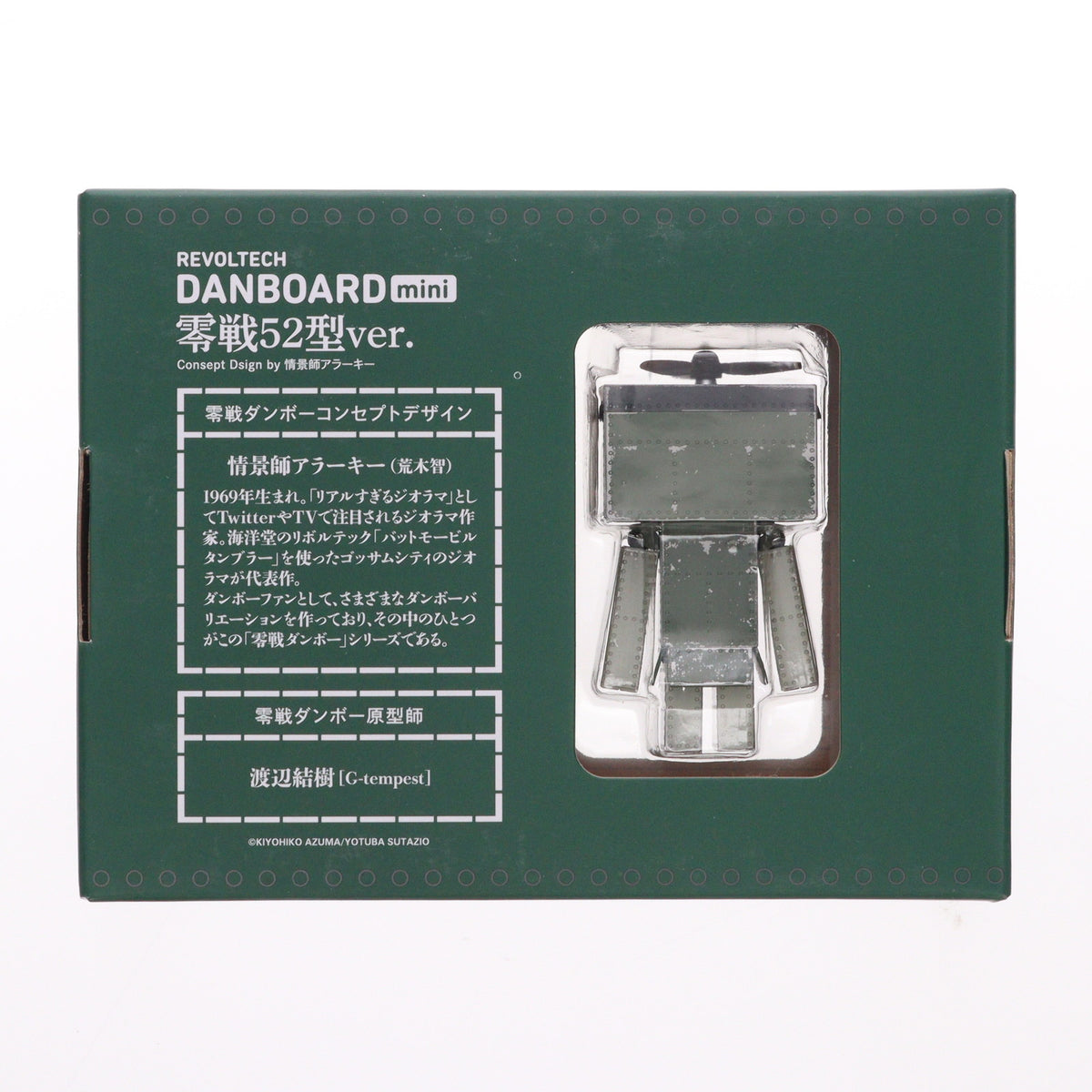 【中古即納】[FIG] リボルテック ダンボー・ミニ 零戦52型ver. よつばと! 完成品 可動フィギュア 海洋堂(20160225)