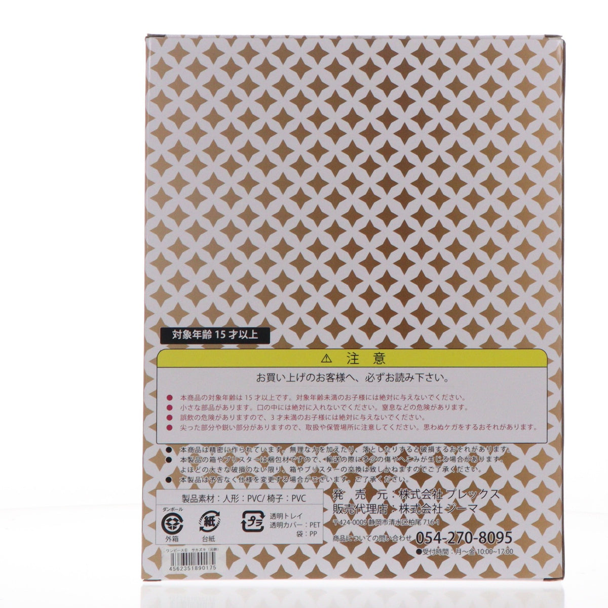 【中古即納】[FIG] プレミアムバンダイ限定 ワンピース アーカイブコレクションNo.6 サカズキ元帥(赤犬)・新世界Ver. ONE PIECE 完成品 フィギュア プレックス(20170531)