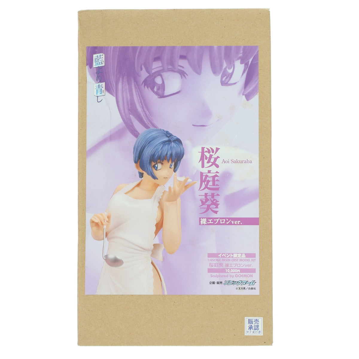 【中古即納】[FIG] WF2004Winter限定 桜庭葵(さくらばあおい) 裸エプロンVer. 藍より青し イベント限定品 1/6 ガレージキット フィギュア ソニックプーム(20040222)